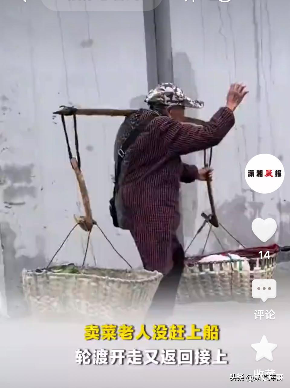 泪目！江西九江，老人冒雨挑着鲜菜赶轮渡，结果还是晚了，船已经开出了码头开走了。接