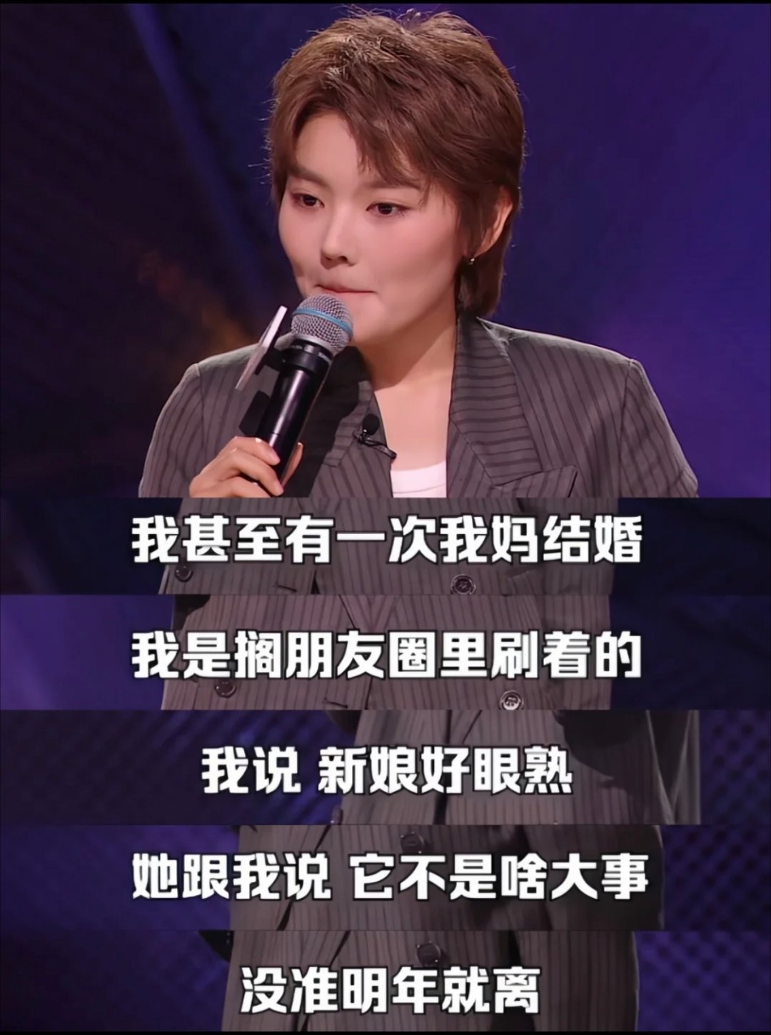 李琪宝八离世家脱口秀和ta的朋友们 “我都不是一个单亲家庭，我是一个单亲家族”“