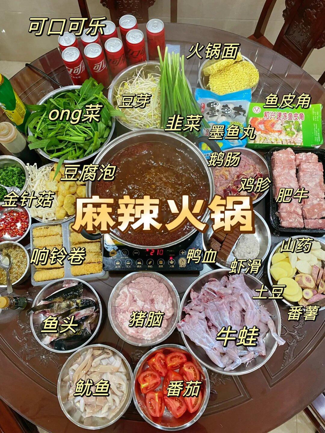 在家吃麻辣火锅😋真的太爽了！！！