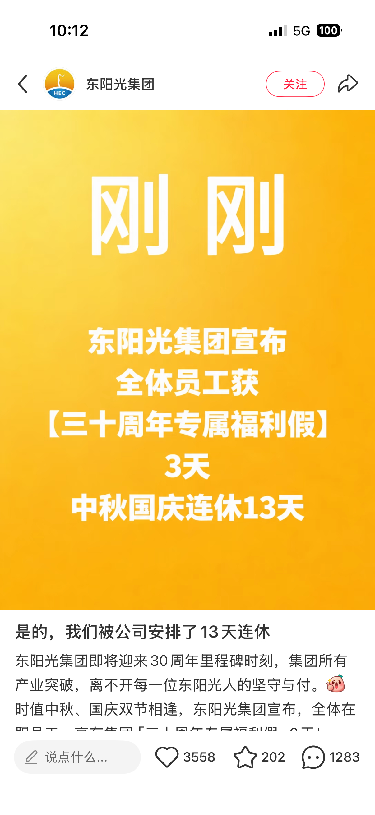 又是羡慕别人公司的一天[捂嘴哭] ​​​