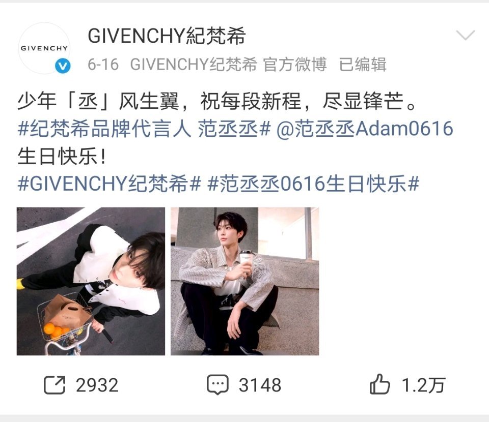 范丞丞纪梵希代言人到期了吗？有没有人脉打听一下，我看杨紫那边现在都说她是国内唯一