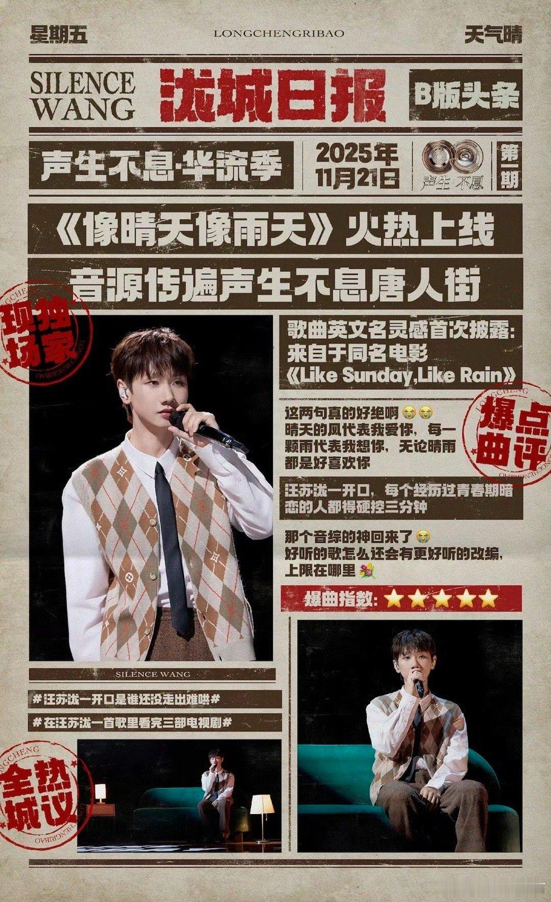 汪苏泷粉丝吃的都是国宴吧！1天官宣3演唱会1综艺，谁看了不羡慕期待《声生不息》！