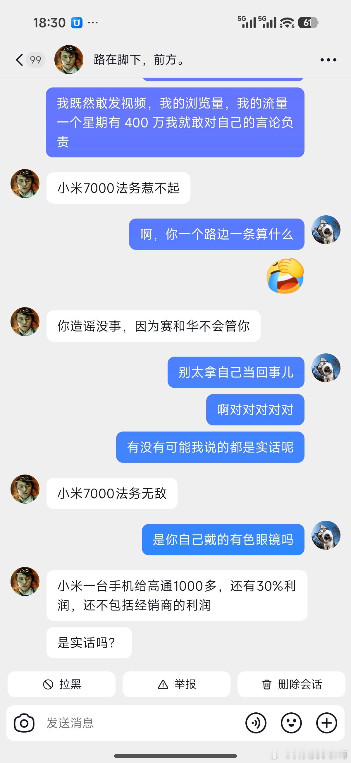 我不知道为什么这个群体，总是那么喜欢断章取义？我说赛力斯给了华子，平均一台车 1