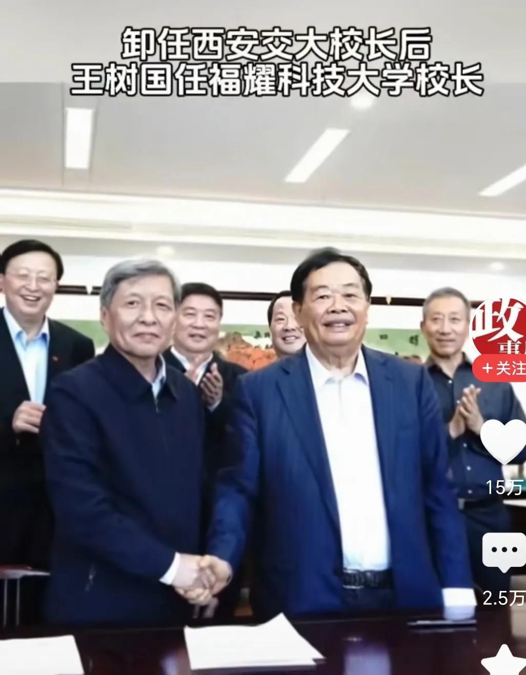 王树国曹德旺：未必会是好的组合（但愿是），尽管一个是杰出的教育家、一个是杰出的企