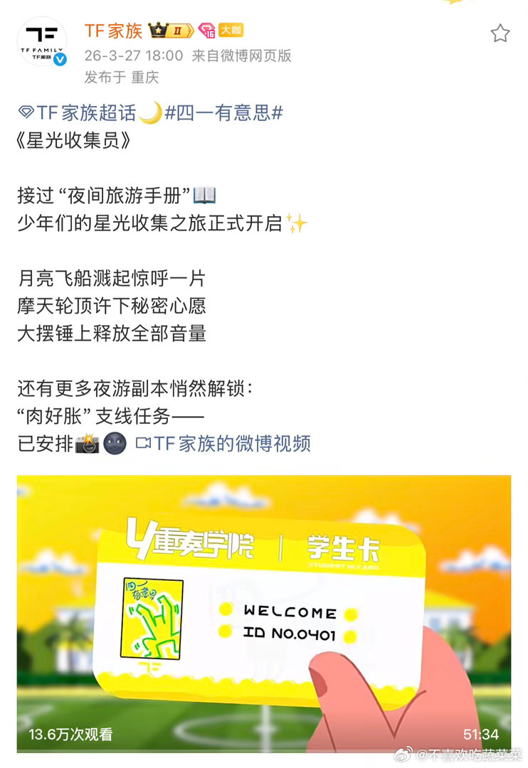 四一有意思继续 