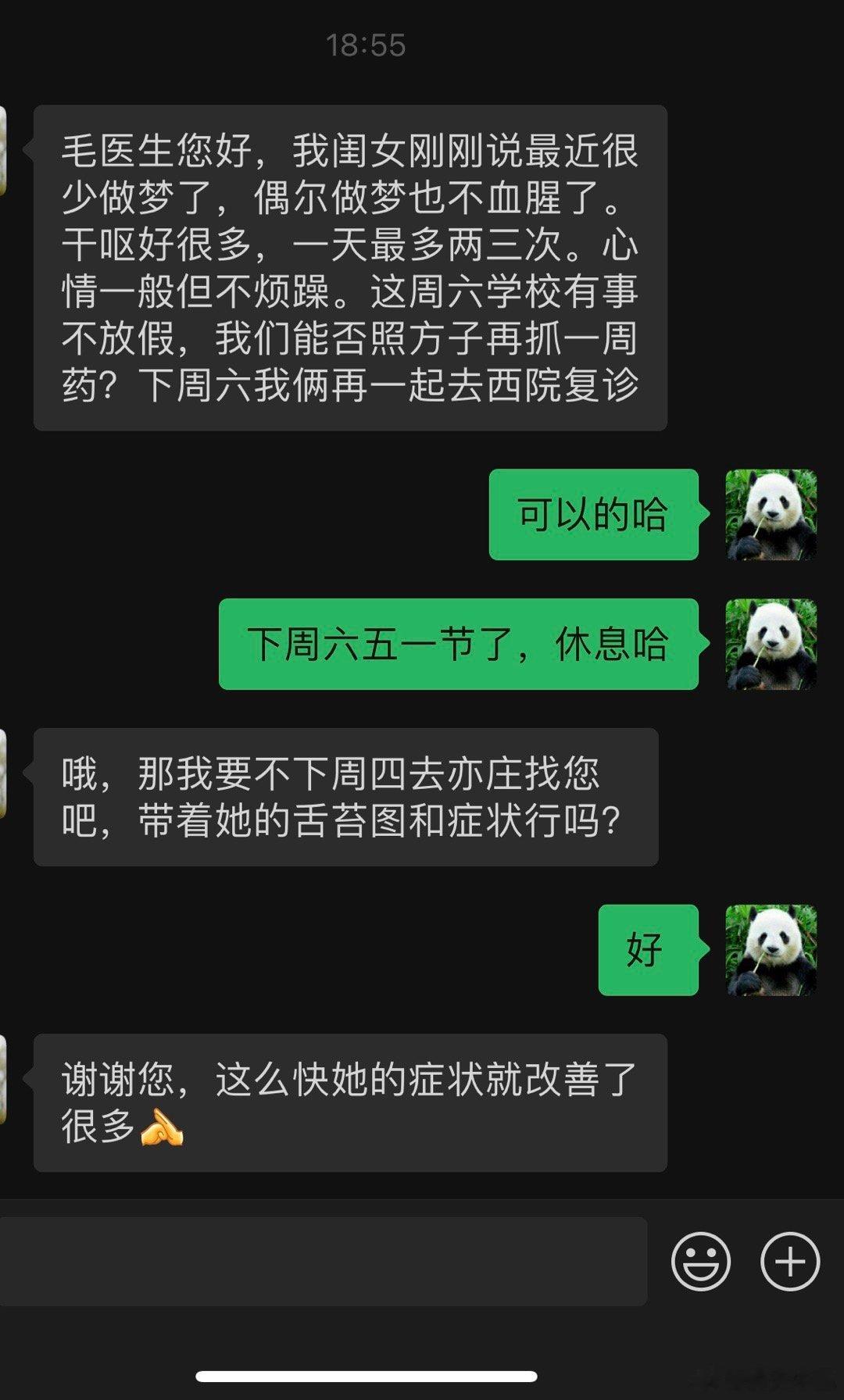 【做梦，把同学给掐死了？】上周的又一个“怪病”；这是一个十来岁的小姑娘，说最近老