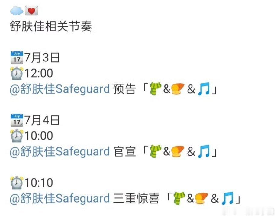 李昀锐 舒肤佳要升t了！商业价值越来越牛，恭喜小林[打call][打call] 