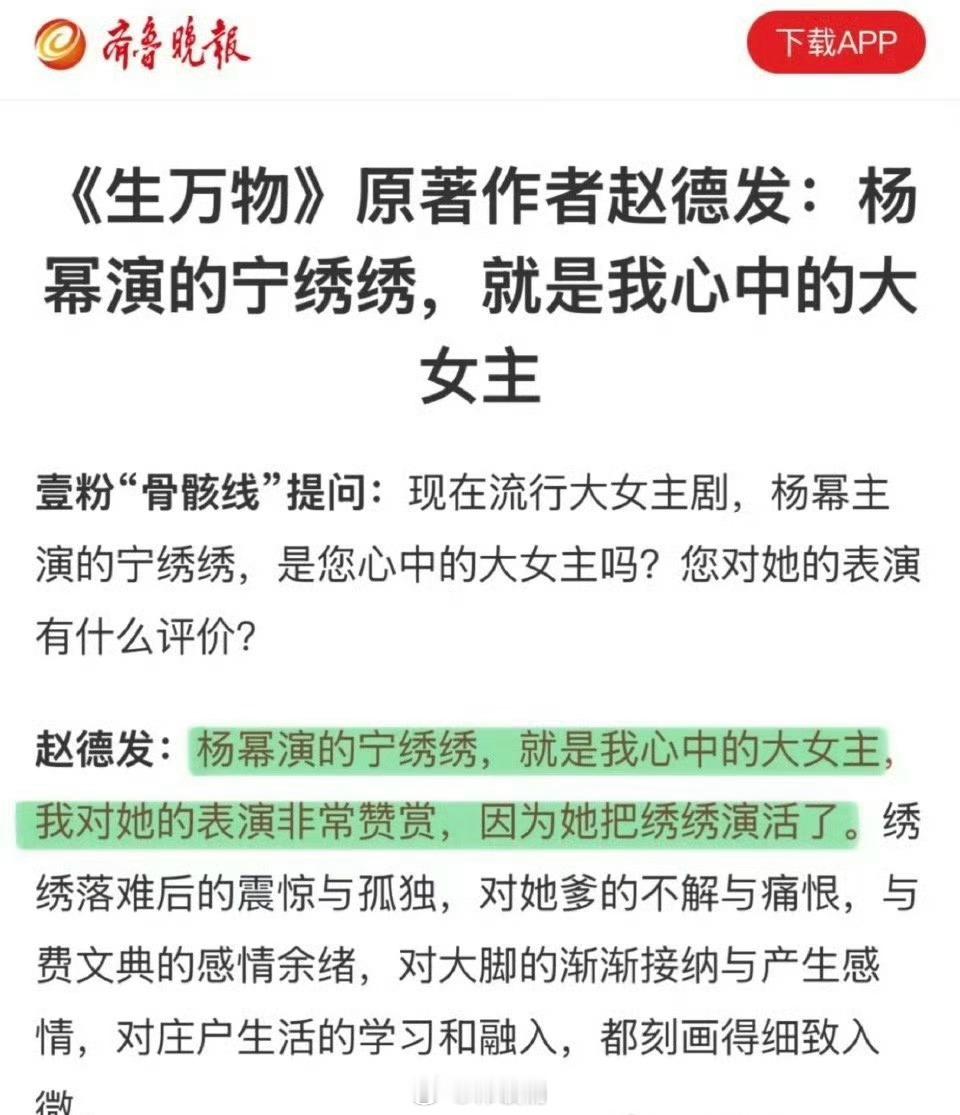 杨幂这段没有一句台词会用眼睛说话的幂，完全把绣绣演活了 ​​​