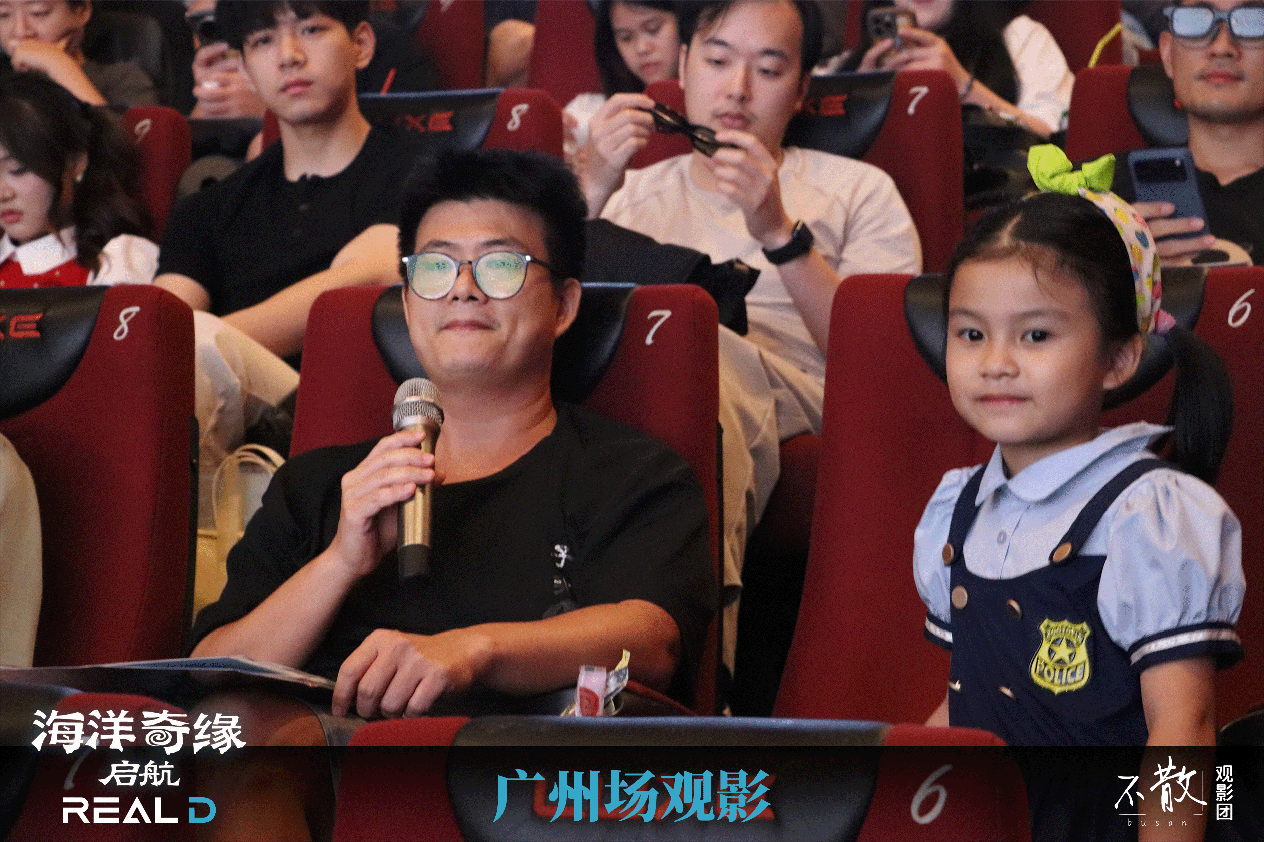不散观影团不散观影团 第581期 《海洋奇缘：启航》  Summer of 3D