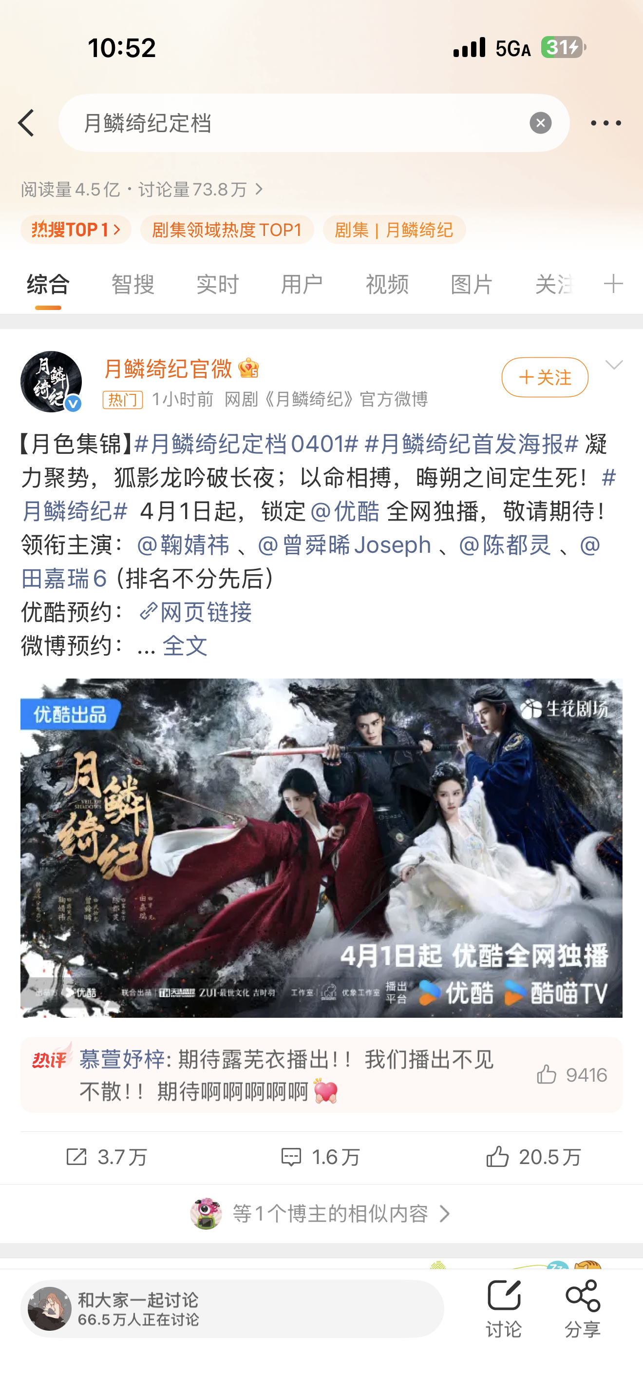 月鳞绮纪能否顺利播出热一就是肯定，能播！ 