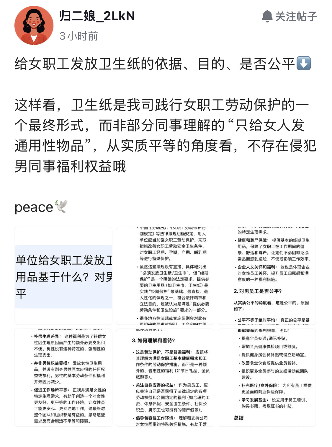 公司福利过于贫瘠的体现。 ​​​