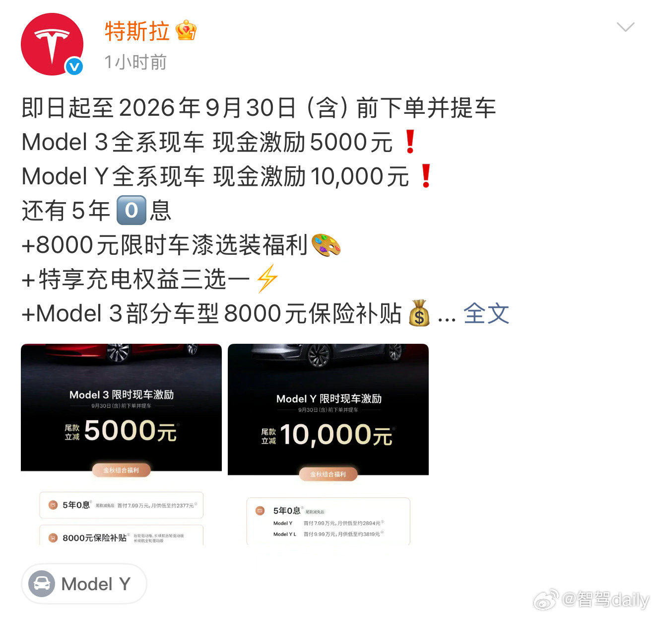 特斯拉降价特斯拉没有任何放风，说降就降，也很少看到因为降价维权的… ​​​