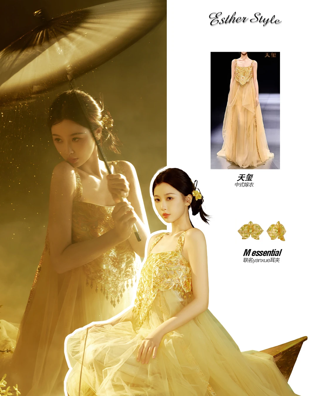 虞书欣私服 ✨山水墨色新中式美人