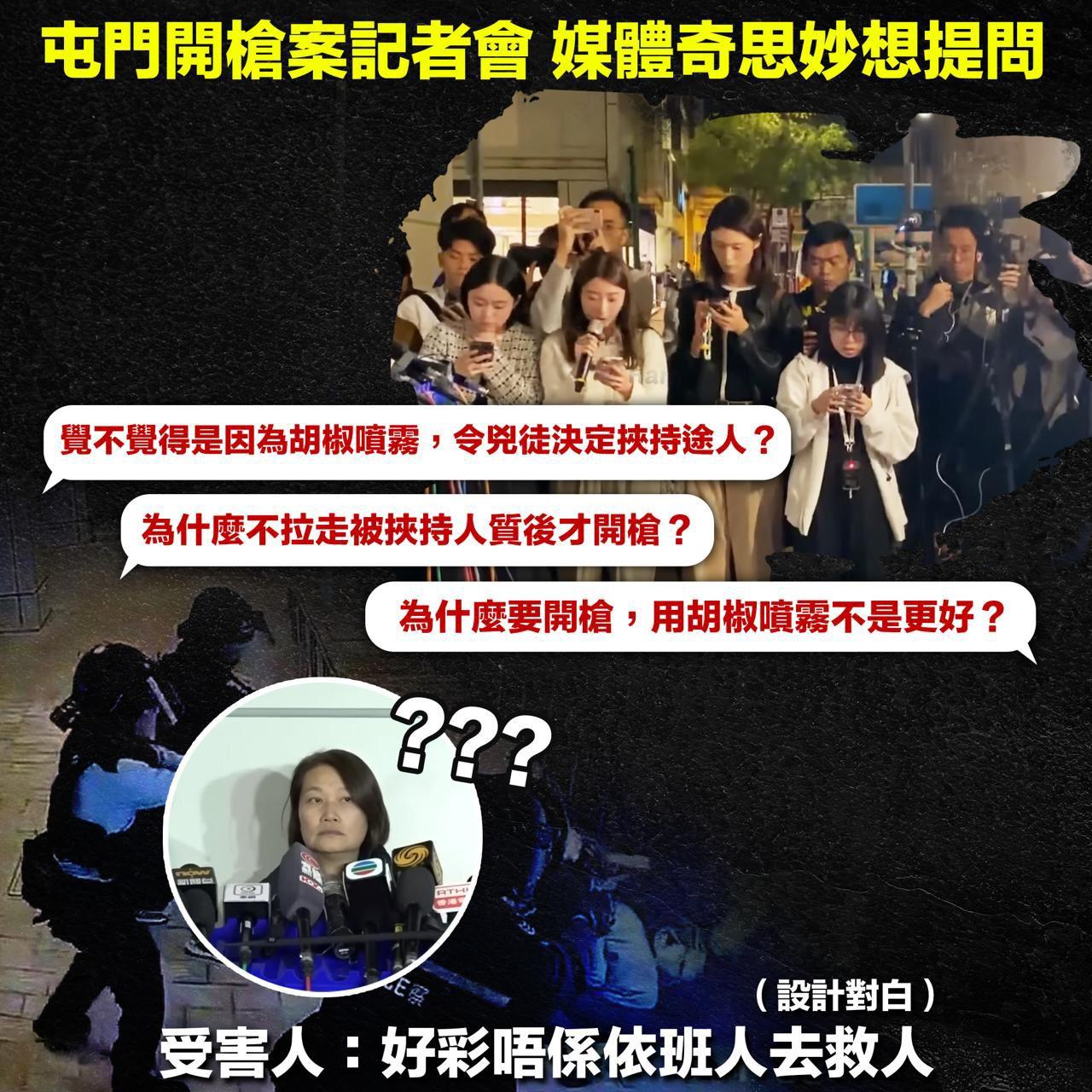 昨天部分记者们的水平🙈🙈🙈
站在道德水平讲9话，换一下如果自己被挟持，会想