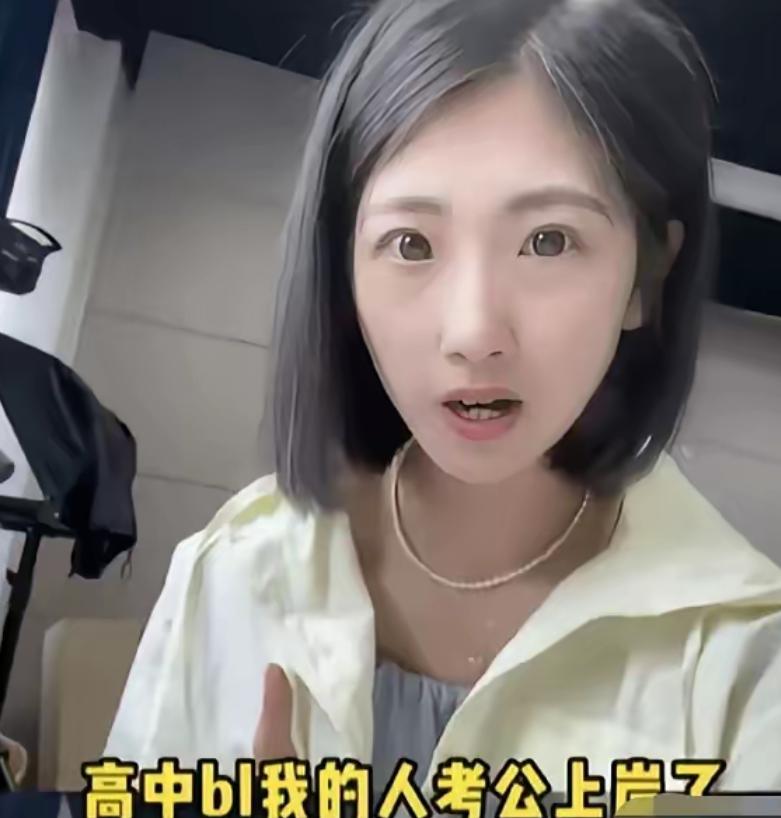 多年苦读终于考公上岸，女生按捺不住激动在朋友圈发文庆祝，满心欢喜地坐等入职。谁料