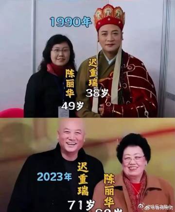 迟重瑞为陈丽华光头36年在娱乐圈这个光怪陆离的世界里，有太多的故事如烟火般绚烂却