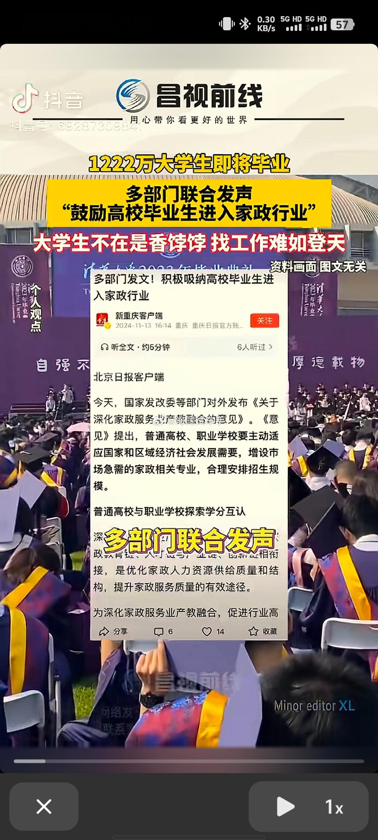 大学生做家政？？？还不如直接上职高的3+2学数控机床，电焊或是学习火车司机呢~~