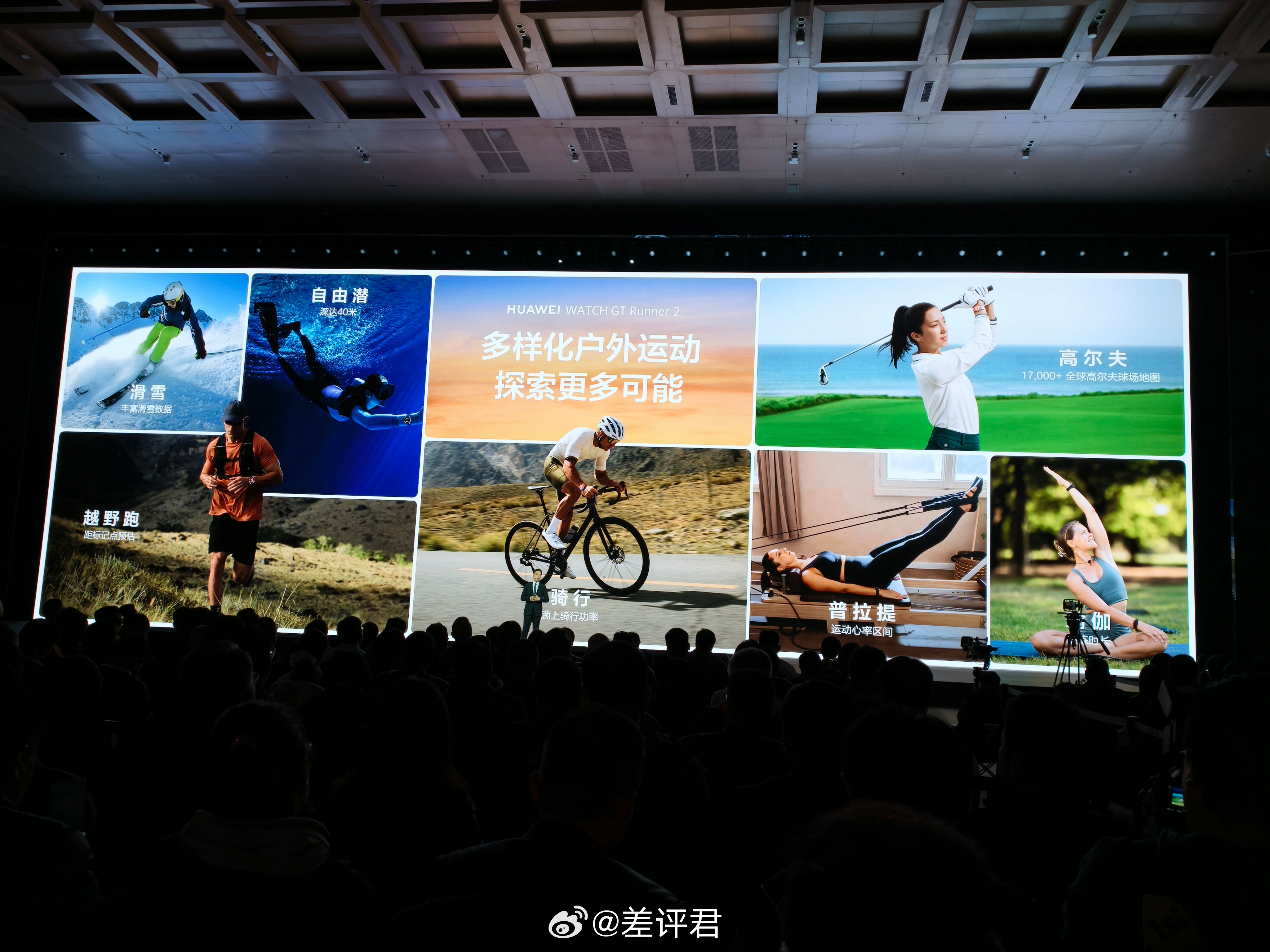 #差评说数码# 今天华为还发布了一个专业的跑步手表 WATCH GT Runne