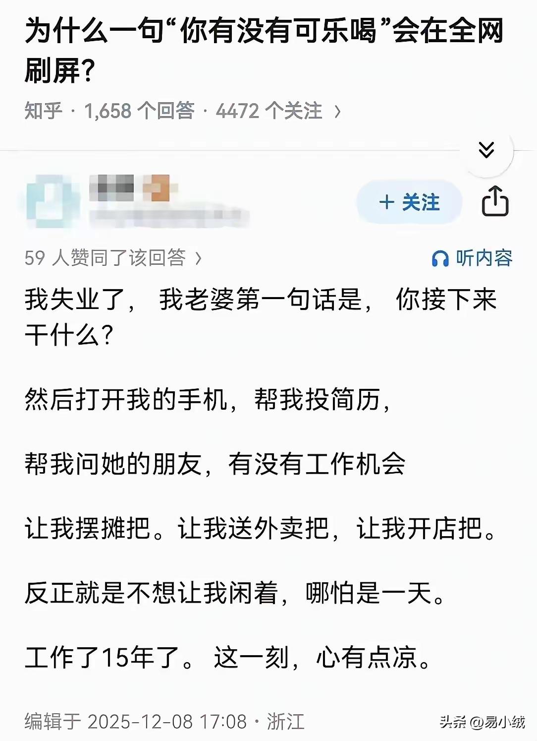 你老婆上班吗？我猜也不上班，但凡上班都不会如此操作。