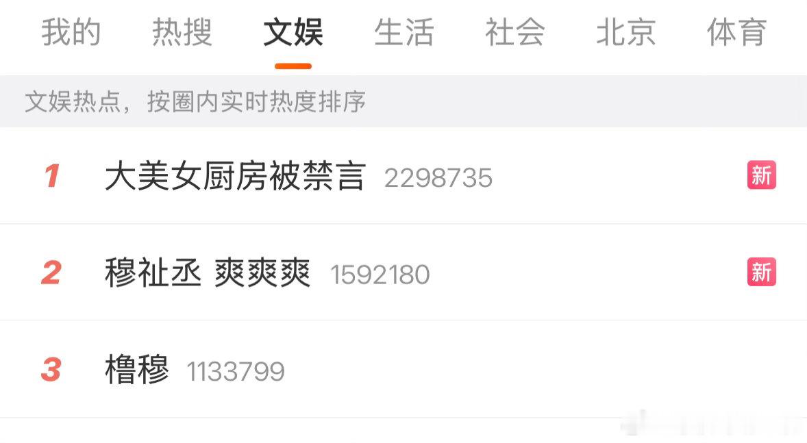 我绷不住了 