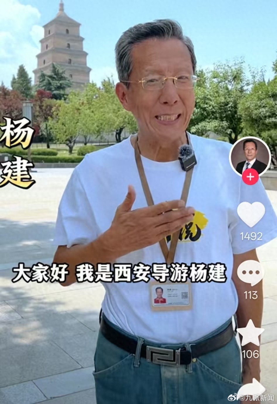 #72岁导游爷爷称希望老有所为#【#72岁导游爷爷称培养了1万人#：多数都考上导
