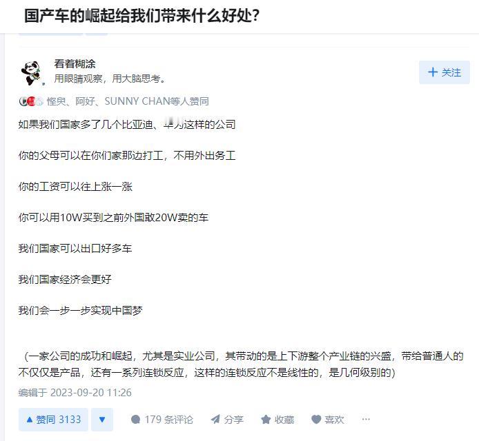 国产车的崛起给我们带来了什么好处？这位网友说得挺中肯的
没有这帮子国产车，卡罗拉