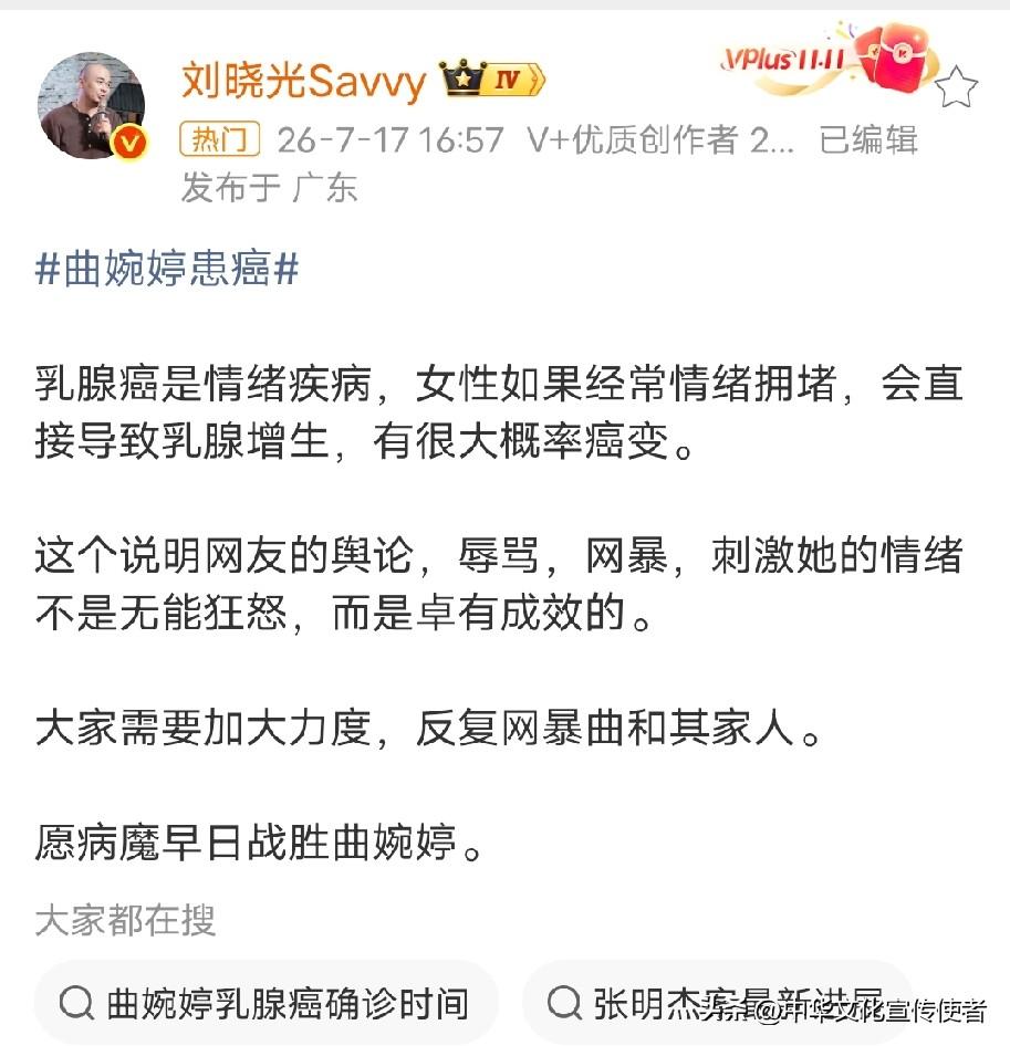 看到这篇文章，无限感慨，是现世报越来越快了吗，依稀记得曲婉婷当年嘴硬傲气的模样，