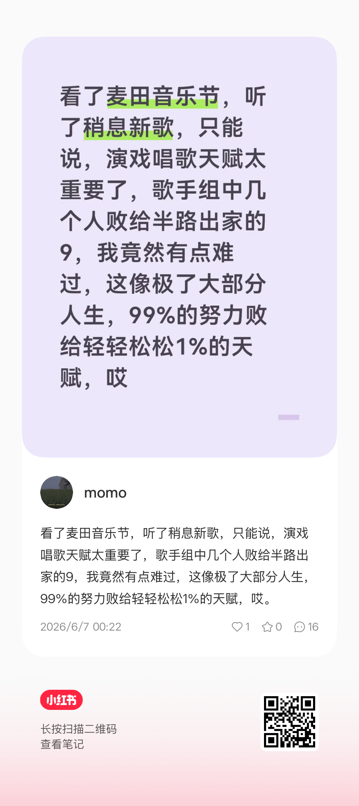 评论区跳脚的是不是戳中心窝了