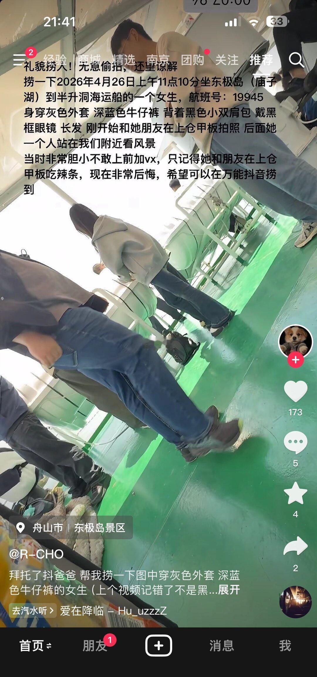 有没有当事人出来举报一下的
女生无妄之灾啊，出去玩都要被偷拍发到网上
有没有当事