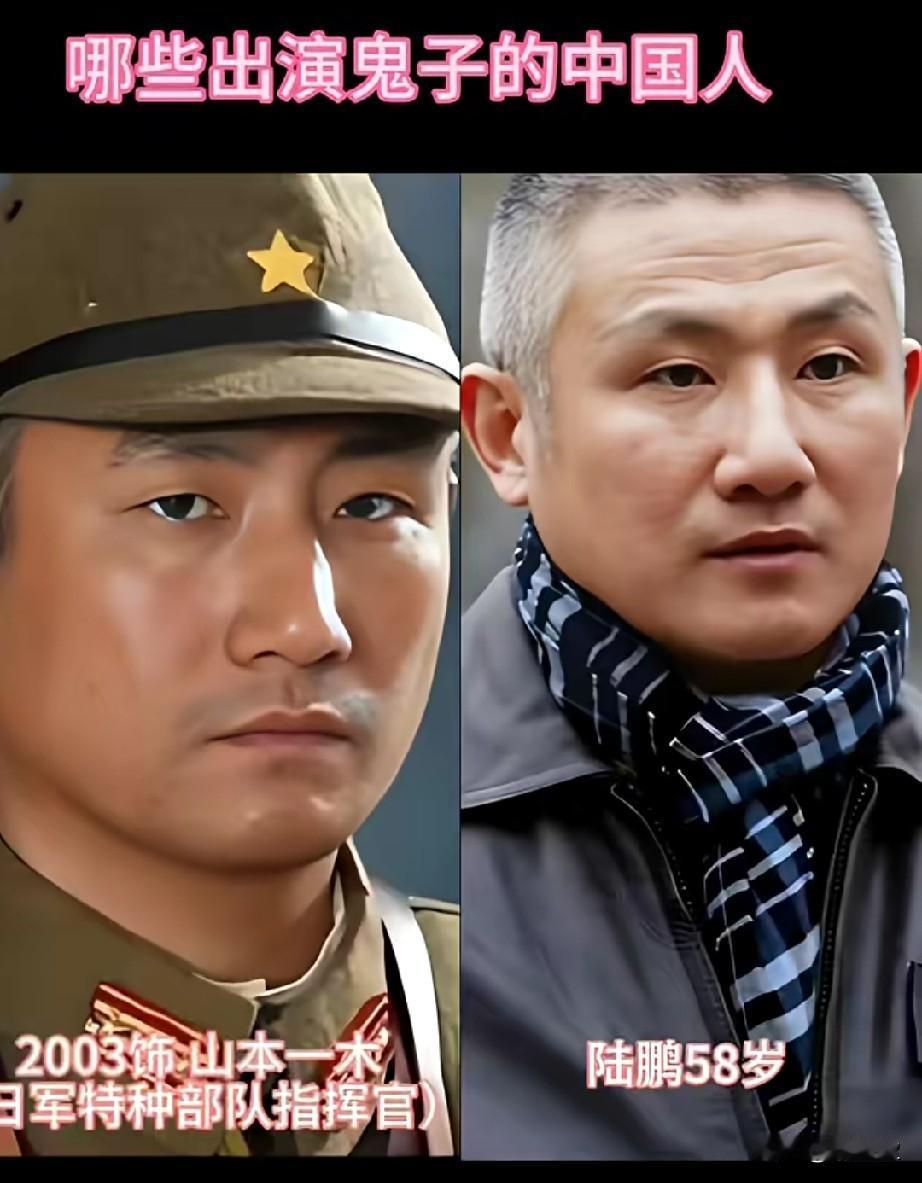 7位出演鬼子的中国人
你最讨厌哪个鬼子？