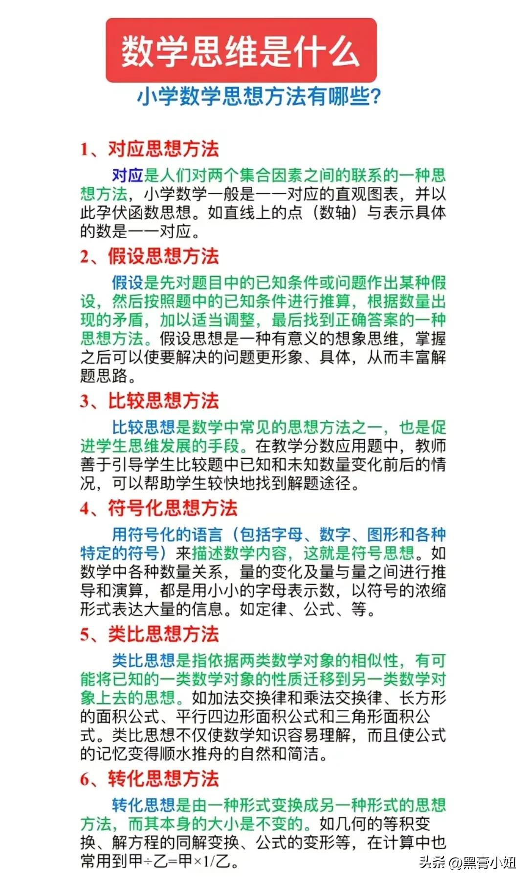 终于有一位无私又负责的老师把数学思维是什么？奥数又是什么？奥数与数学的区别，以及