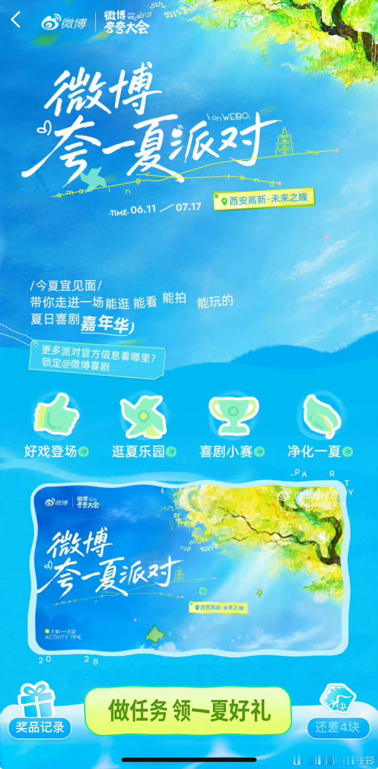 夸一夏就放空  心中最完美的夏天，是慵懒宅家与奔赴自由双向兼顾，松弛又治愈✨闷热