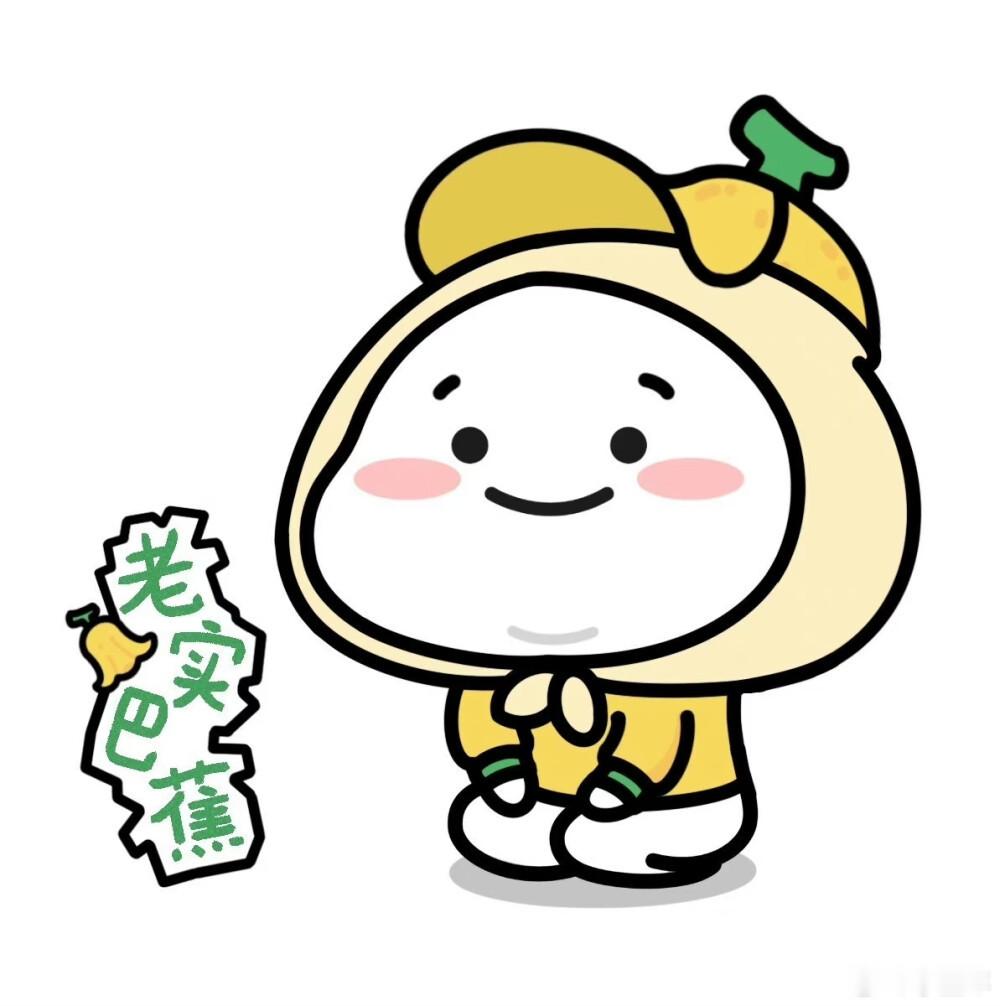 别骂了，已老实。 