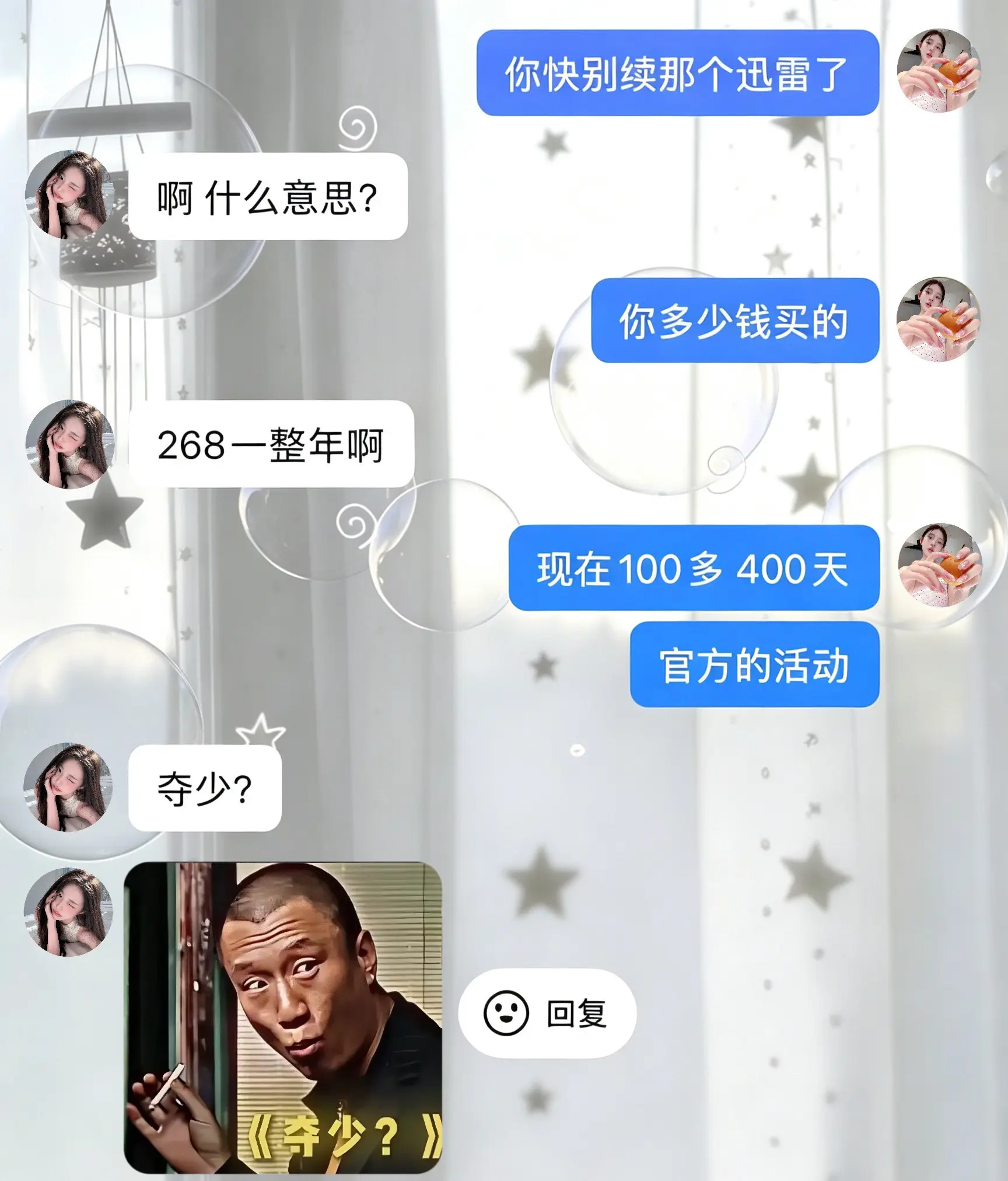 窝趣 迅雷别搞我啊 这价我哪见过啊