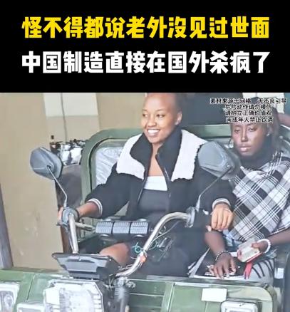 一辆农用三轮车，把美国本土的车企搞得坐不住了。

一段网络上疯传的视频画面里，一