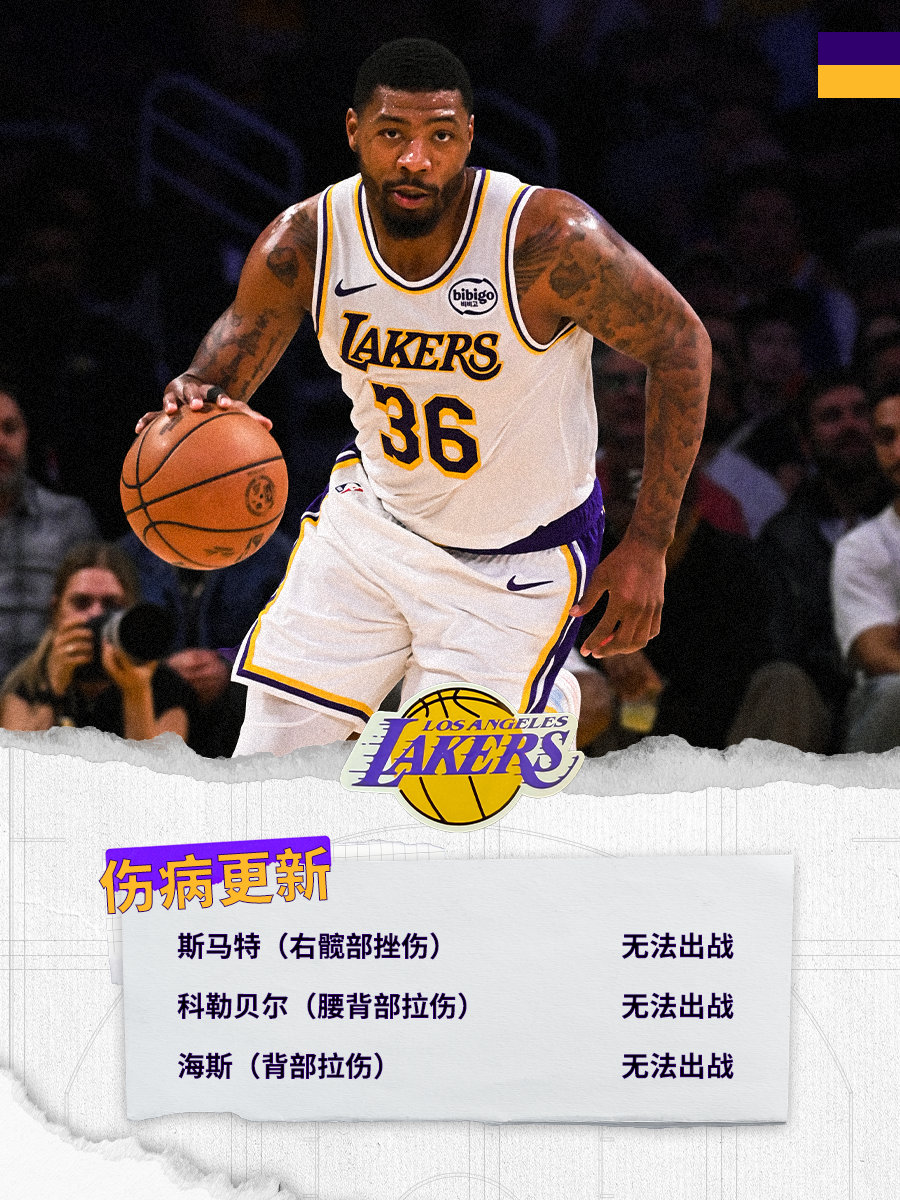 「伤病更新」今天斯马特、科勒贝尔和海斯将因伤缺席比赛詹姆斯今天将复出❗️公牛vs