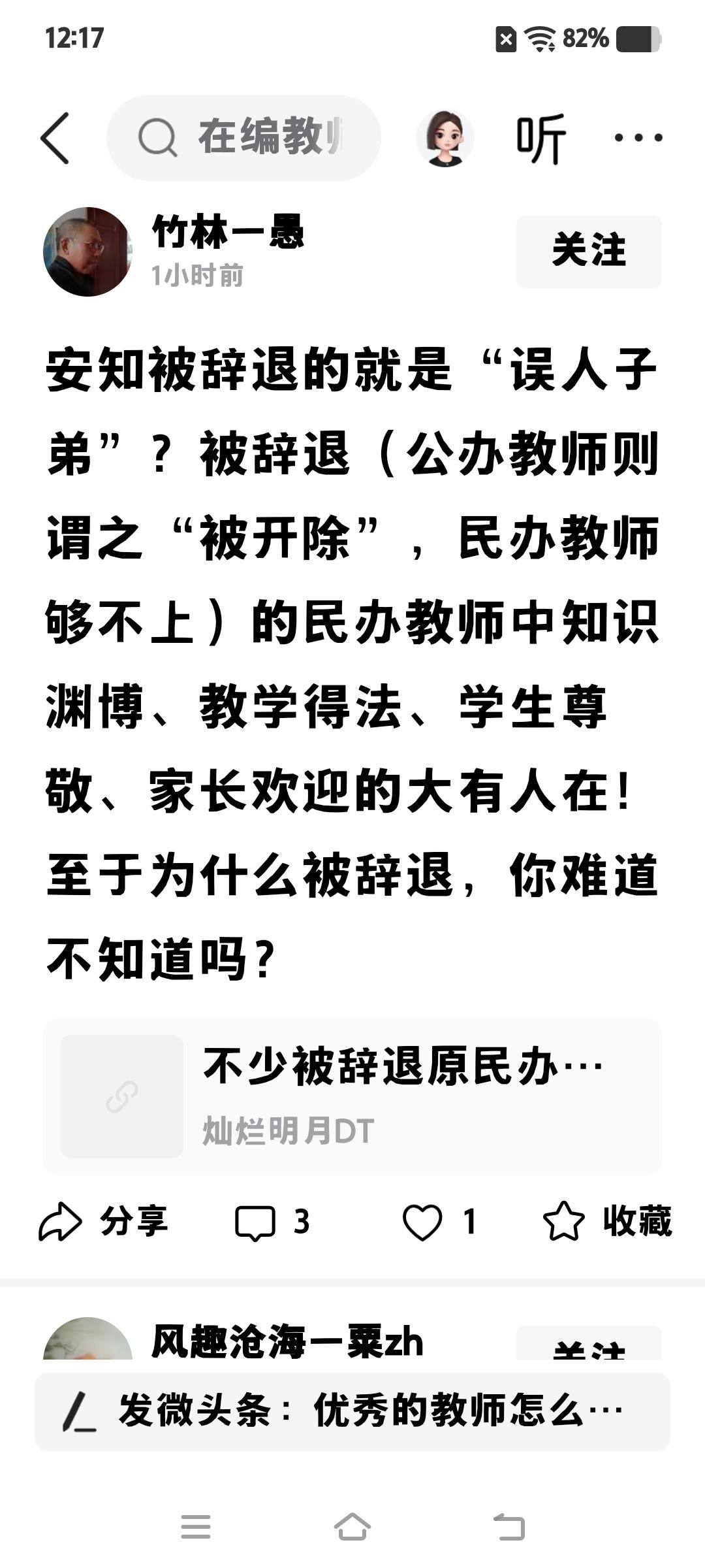 全社会都知道，民办老师不是真正的老师。
合格的转正当教师，继续教书育人。
不合格