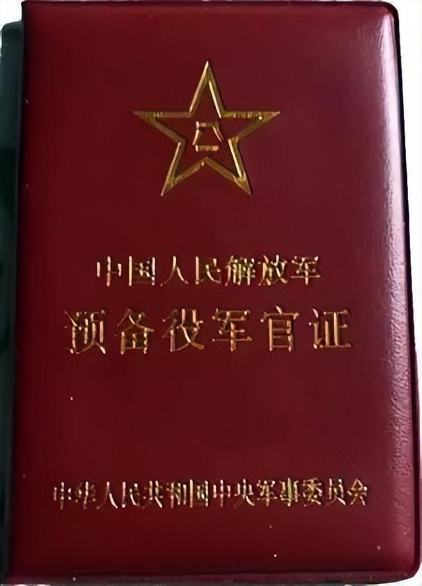 3月1日正式启用！这本新证，是中国军人的荣耀，更是国家安全的底气

今天，无数中
