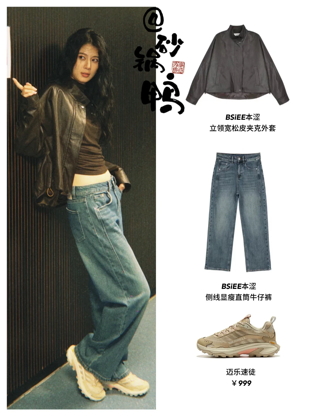 周也 赵昭仪穿搭，我就说美女的审美都不错吧