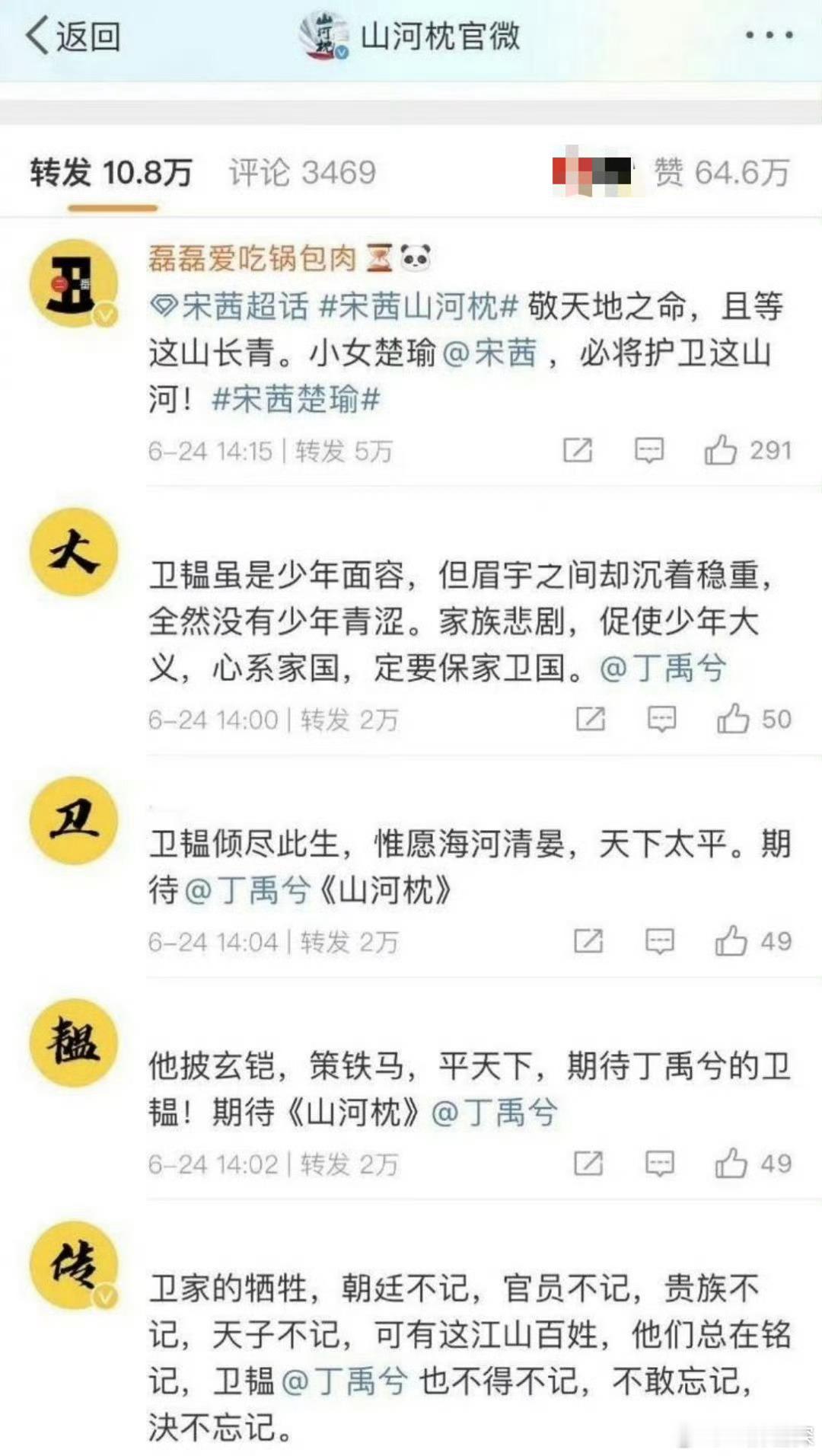 山河枕宋茜丁禹兮两家在排字吗[吃惊]这是发生啥了？#宋茜##丁禹兮# ​​​