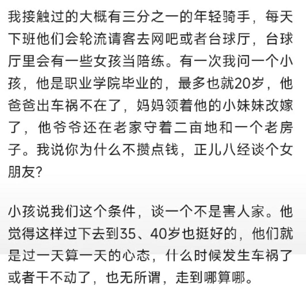 送外卖的年轻人