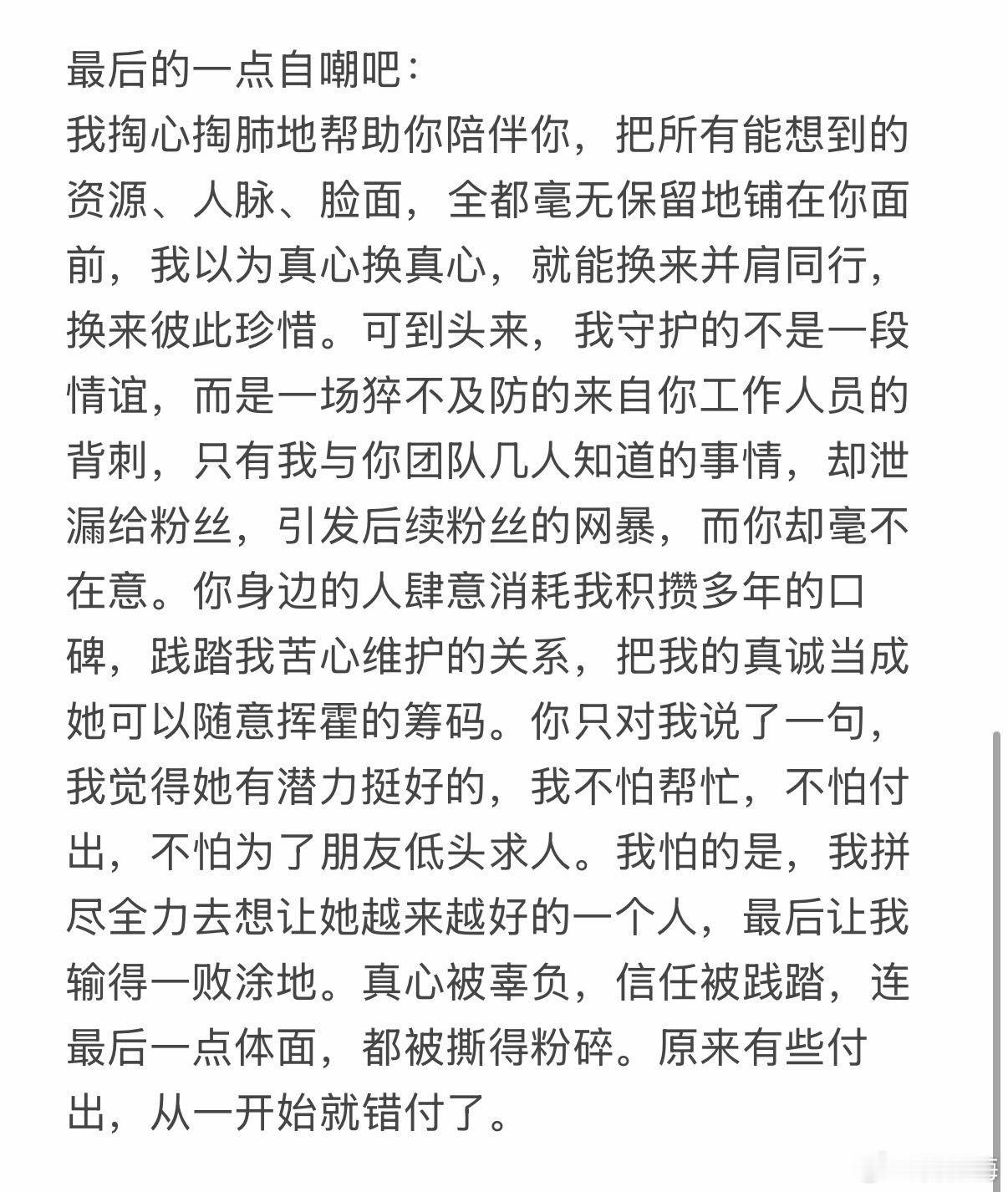 樰姐来了否认录音樰姐来了回应使用录音笔 樰姐来了发文：“所谓我使用录音笔一事，纯