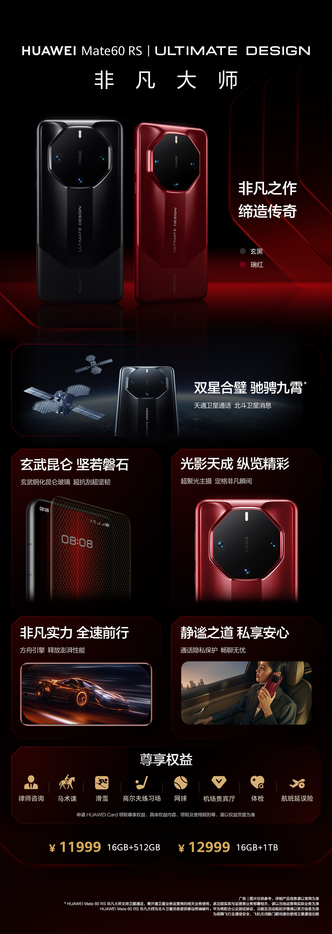 #Mate60全系价格# 华为Mate60这性能是尊嘟假嘟啊？！感觉比往年Mat