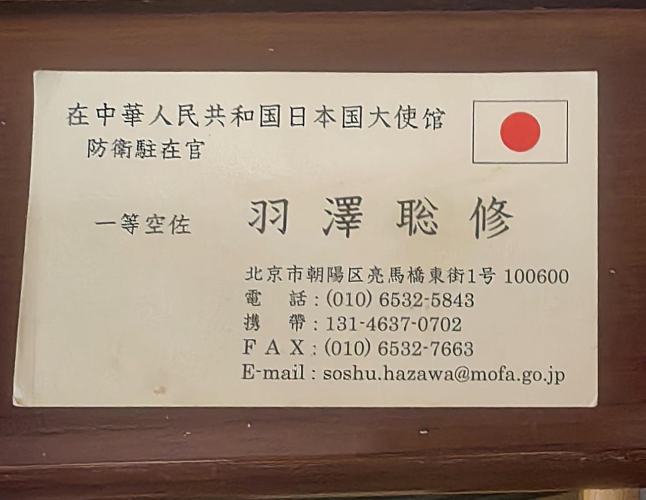 日本要恢复“大佐”军衔，帝国野心不死
 
日本侵华时期，佐级军官分为分为大佐、中