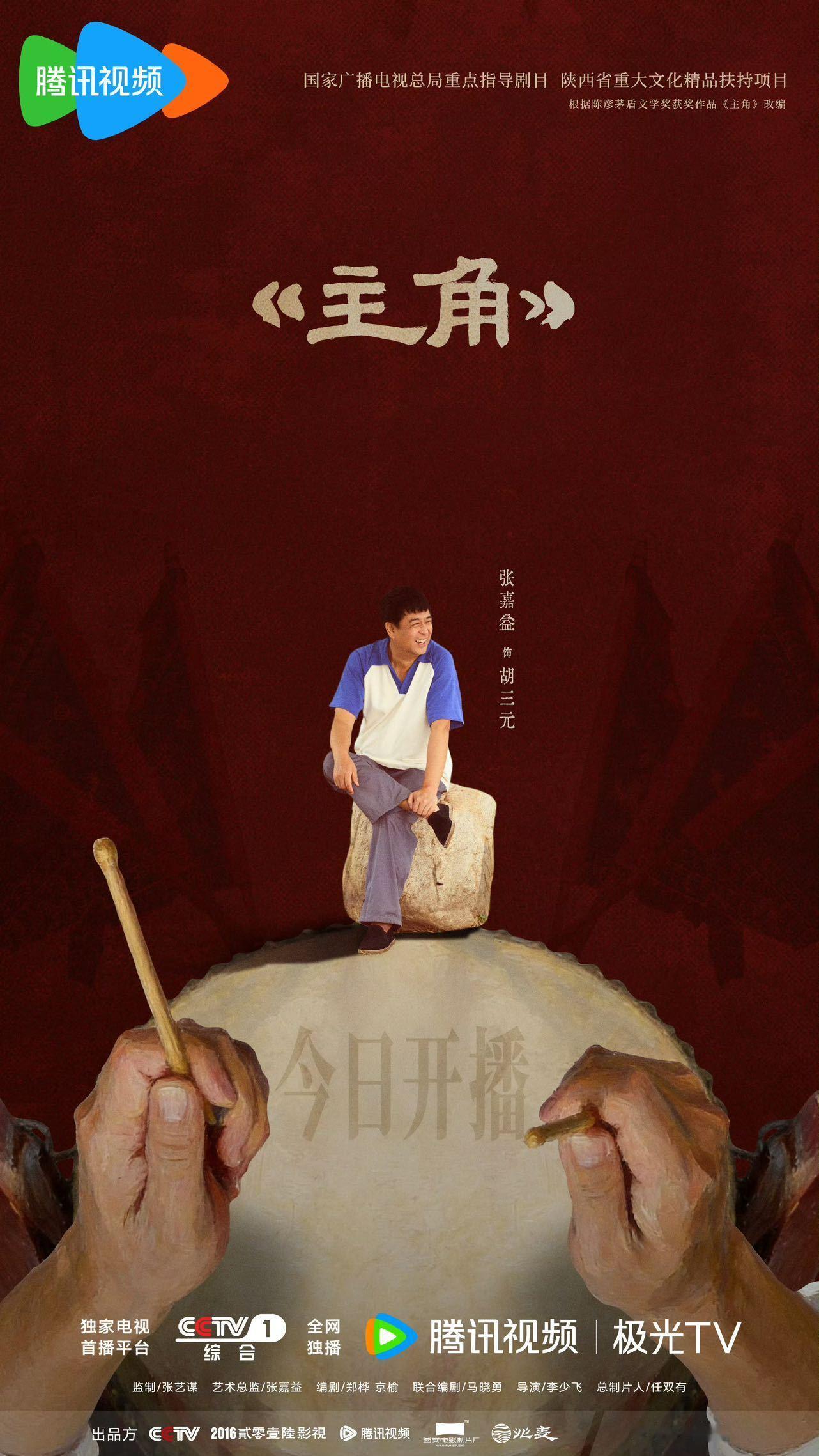 陕派文化大剧主角热度爆棚昔日堪称张嘉益影视大年佳作频出，如今潜心打磨家乡好剧，坚