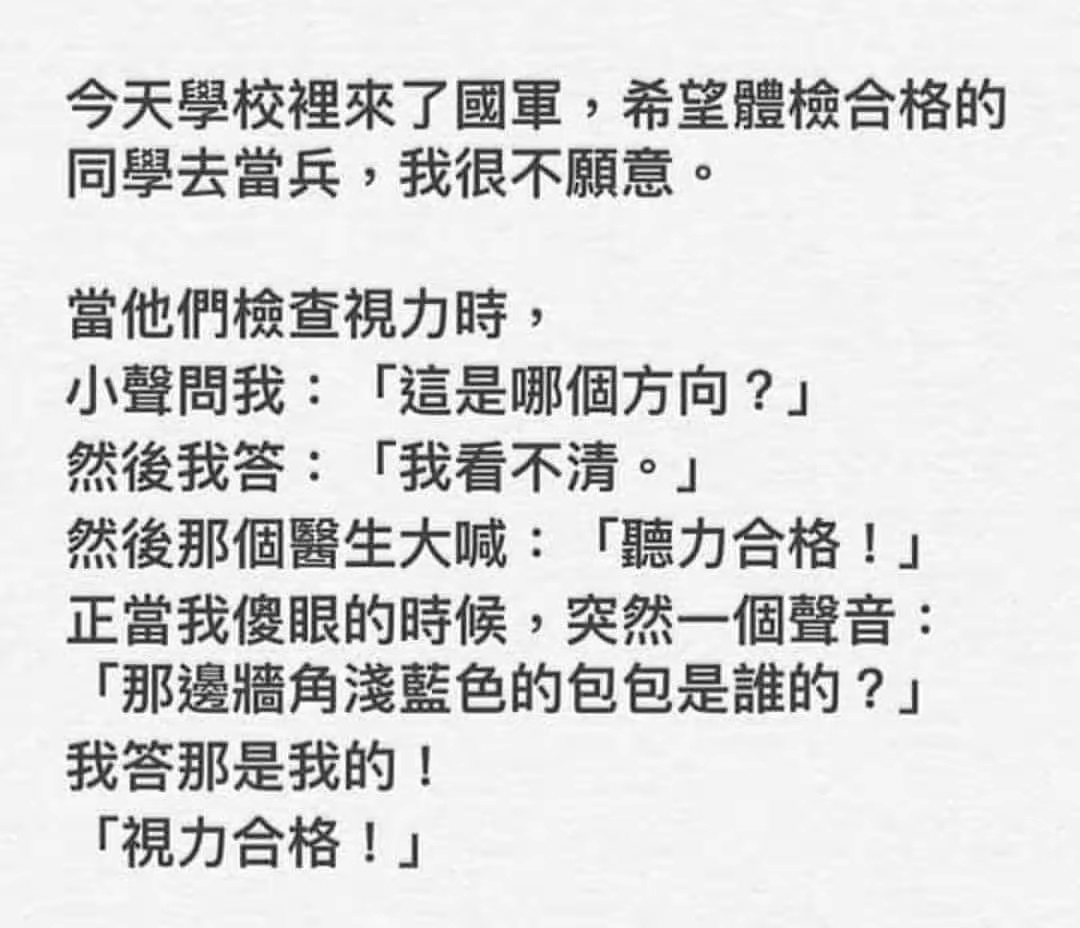 现在的征兵方式真是文明啊，都知道演一下了