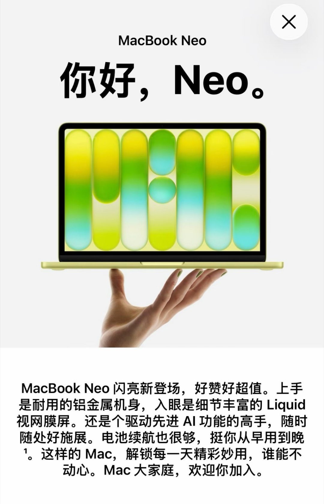 苹果发布会MacBook Neo 国补后的价格，码字办公本里，简直是爆杀