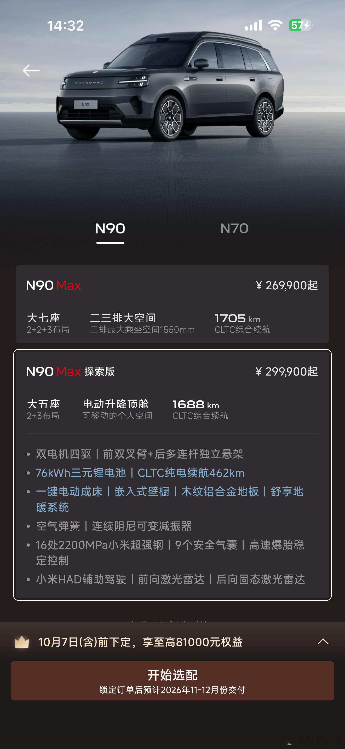 一件电动成床、嵌入式壁橱、木纹铝合金地板、舒享地暖系统怎么这些东西我都认识，出现