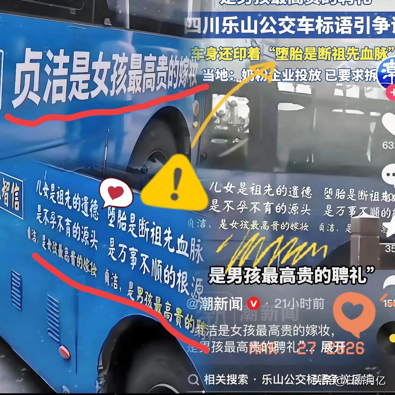 终于找到了！这是真的！全国人民都支持这样的广告富传，以正社会不良风气！
    