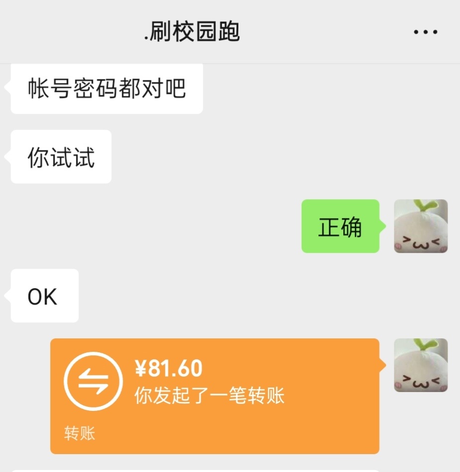 每学期稳定给校园跑尽孝